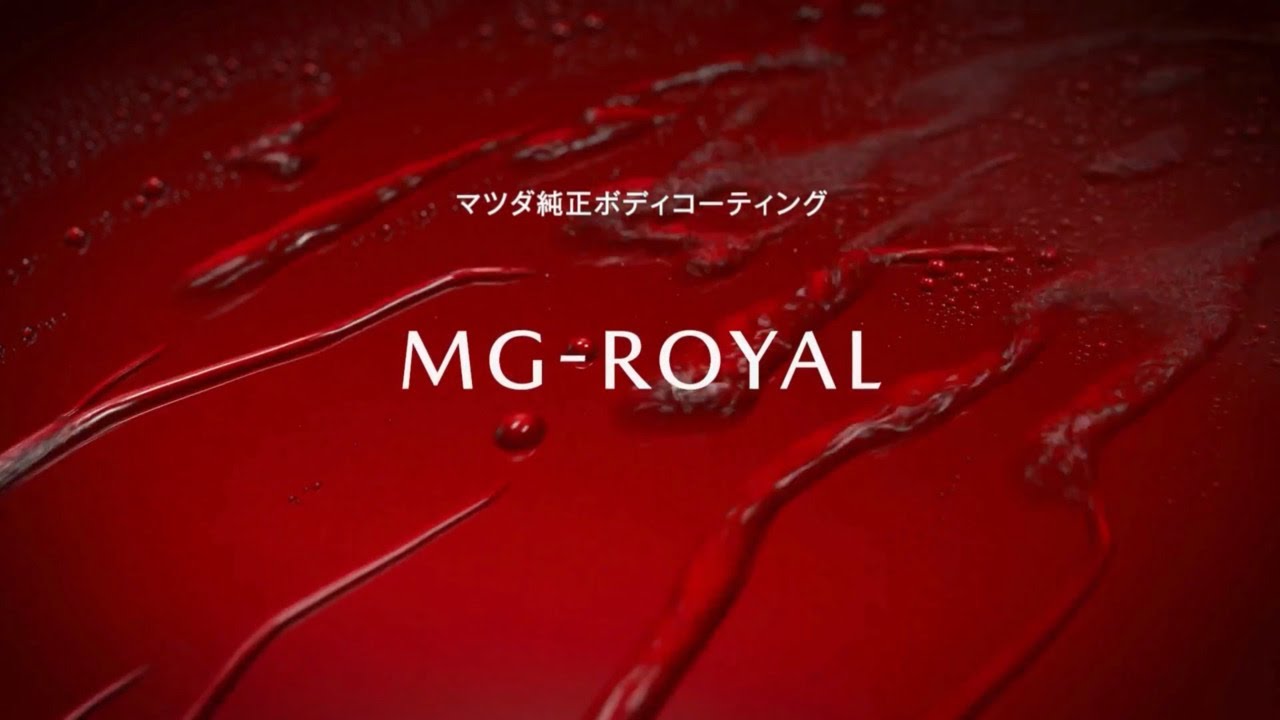 ボディコーティングMGシリーズ｜マツダコーティングシリーズ｜カーケア