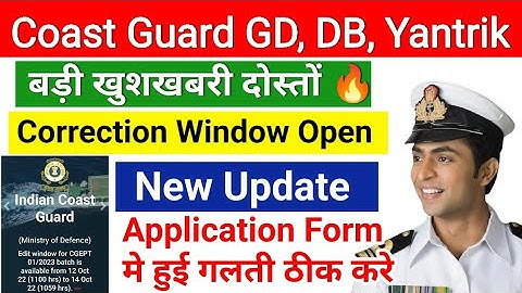Coast Guard Navik GD DB Correction Window Open | Edit Your Coast Guard Application Form 1/2024