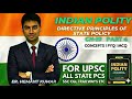 INDIAN POLITY PYQ/ DIRECTIVE PRINCIPLES OF STATE POLICY/UPSC/ STATE PCS/SSC CGL/RAILWAY/HSSC/HCS/CET