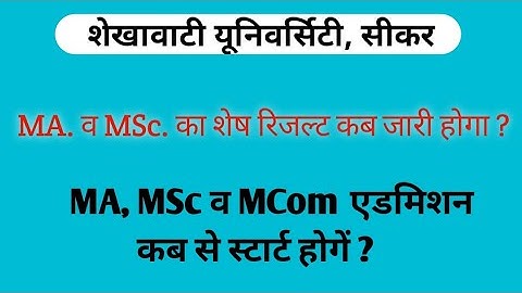 PG Result 2021 | PG Addmission Form 2022 | Ma, MSc & MCom | Shekhawati University Sikar |