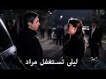 مراد علمدار ليلى ت كلبش يد مراد دون ان ينتبه مراد علمدار ليلى ت كلبش يد مراد دون ان ينتبه