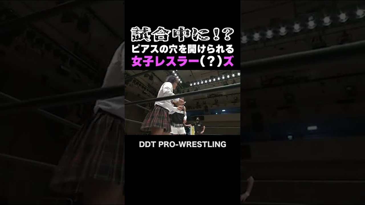 試合中に！！ピアスの穴を開けられる 女子（？）レスラーズ 