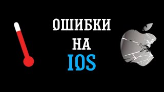 :   iOS
