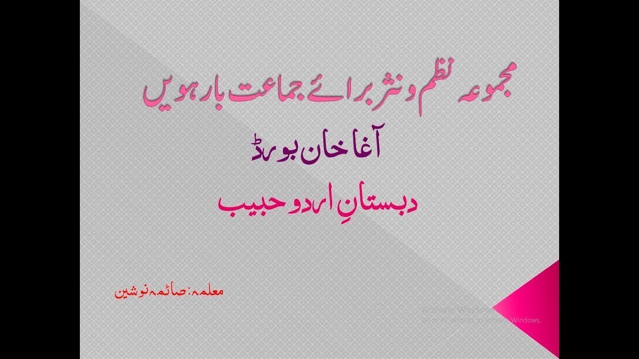 Zindagi sy darty ho?Noon meem Rashid زندگی سے ڈرتے ہو؟ ن۔م راشد