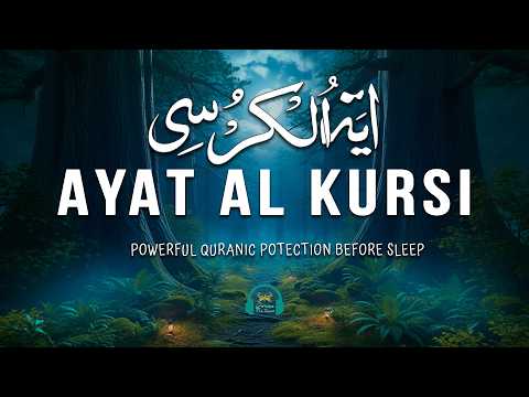 Ayatul Kursi (آية الكرسي) 1 Hours Continuous Recitation | Powerful Night Protection, Peace & Barakah