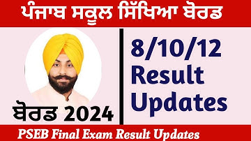 Board Result 2024 8th 10th & 12th Result Dates Notification || Punjab Board Result 2024 PSEB Results