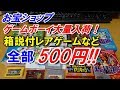 お宝ショップ！ゲームボーイ大量入荷！箱説付など500円で買ってきた【レトロゲーム】