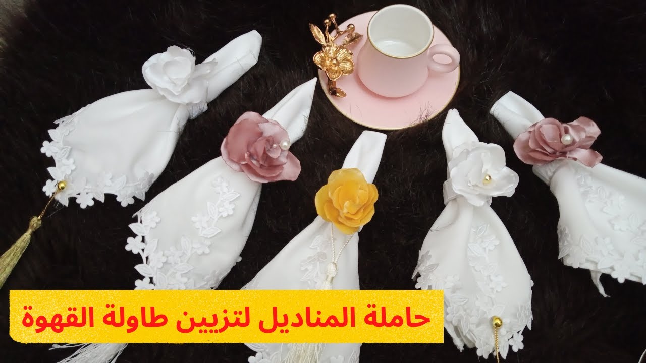 مشروع مربح ...طريقة صنع حاملة المناديل لتزيين طاولة القهوة☕ و الأعراس👰🤵 بأسهل طريقة و اشياء بسيطة