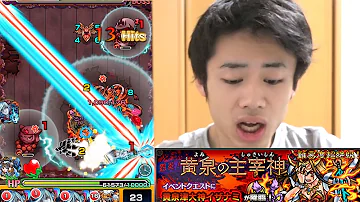 モンスト イザナミ マッチポイント モンスト イザナミ マッチポイント