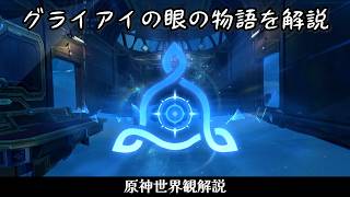 screenshot of the youtube video