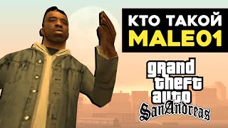 Самый странный персонаж в GTA San Andreas - кто он?