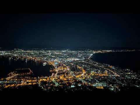 【カッツマングローブ】🌙定点映像 函館山からの夜景 スマホ不調バージョン 2025年11月4日 G