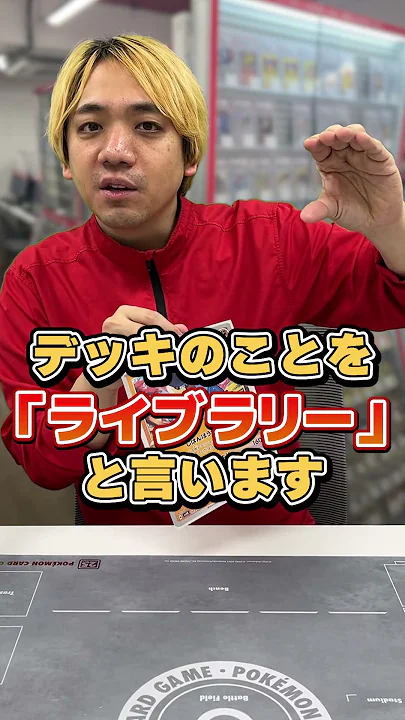 【初心者必見】LOの意味、知ってますか？【ポケカ】