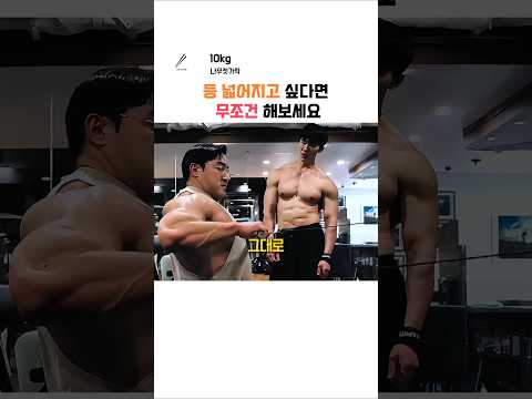 등 무조건 커진다는 황철순 선수의 슈퍼세트 thumbnail