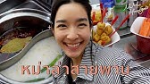 MOMON HappyGirl EP. 69 - ตะลุยกินตัวแตก ร้านเด็ดในพัทยา - YouTube