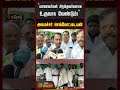 " மாணவர்கள் சிறந்தவர்களாக உருவாக வேண்டும்!" அமைச்சர் செங்கோட்டையன்..