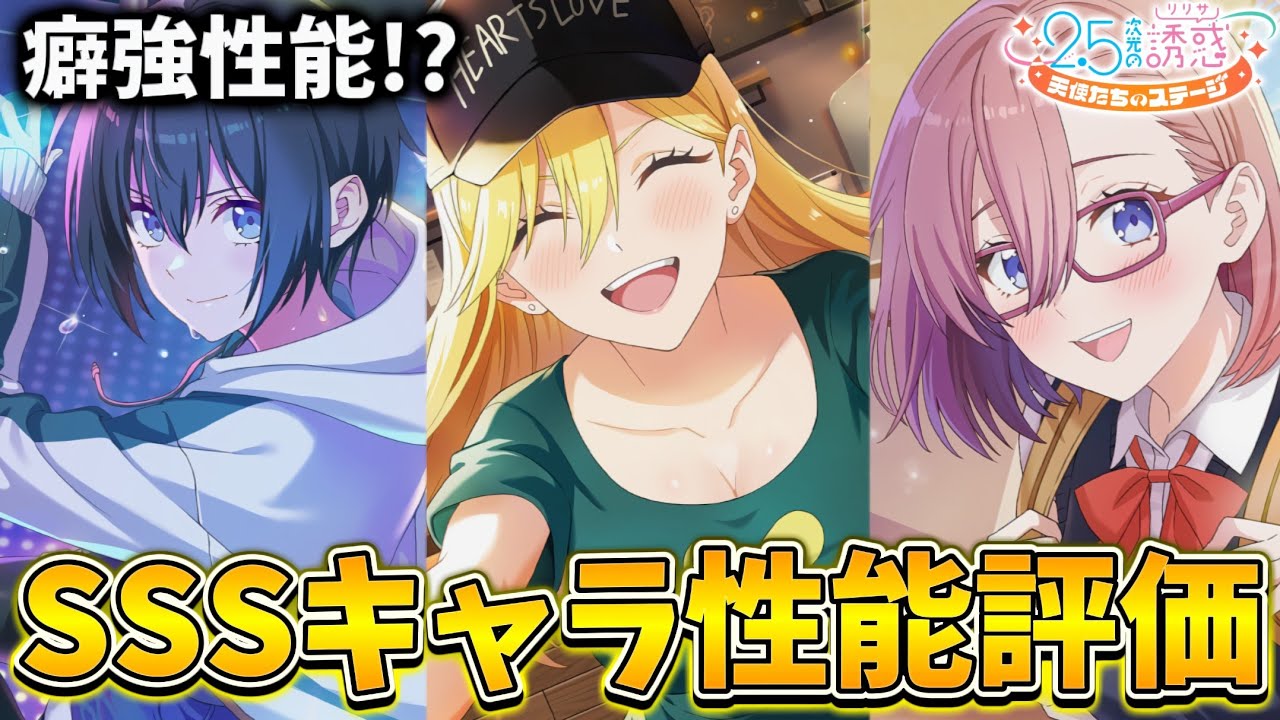 LiliSte] LilyFes Bloom Round 3 is Here‼️ Evaluating the 