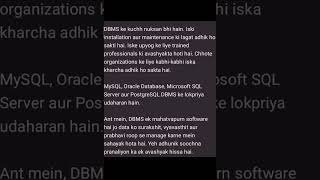 Database management system _#_learn to easy