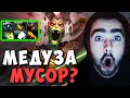 СТРЕЙ НАКОНЕЦ-ТО ВЫПУСТИЛ МЕДУЗУ И РАЗВАЛИЛ | ДОТА 2 ПАТЧ 7.26 ИМБА LIVE Лучшее со Stray228 Стреем