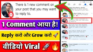 There is 1 new comment on your post that you may want to reply to | Facebook Notification. 💯