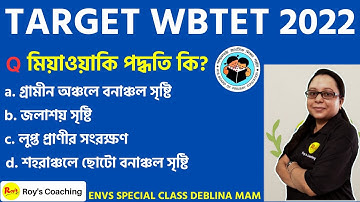 WB Primary TET EVS Class || EVS MCQ live Class || Roy
