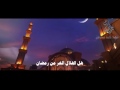 رمضان مهلا