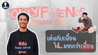 [Auto Sub] Fanboys Exclusive Interview | K.Ninew Pinya Only Friends Dream On
