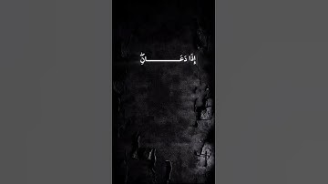 {وَإِذَا سَأَلَكَ عِبَادِي عَنِّي} القارئ مشاري العفاسي #اكسبلور #المصحف #تلاوة_خاشعة #ارح_قلبك