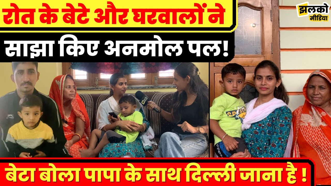 राजकुमार रोत की बीवी ने खोले अनसुने किस्से, बेटे से व्यवहार पर की बात; इंटरव्यू में दिया खास संदेश!