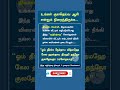kula deiva aasi kitaikka #shorts #rasi #shortsfeed #horoscope #tarot #views