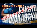 【埼玉西武ライオンズ】初ホームラン記念グッズを受注してみた！未来を担う獅子達の記念グッズ！