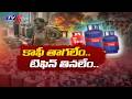 భారీ భారం....Commercial LPG Price Hike Hits Hotel Industry | Ground Report From Vishaka | TV5