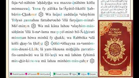 ختمة من مصحف التجويد باللغة الفرنسية الصفحة رقم 430