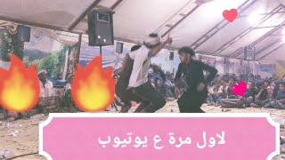 رقص شعبي يطير العقل لن تمل من مشاهدته  بصوت المبدع فؤاد حداد اعراس مدينة دمت اليمن