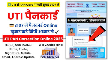 UTI PAN Card Correction Online 2025 | Name, DOB, Father Name, Photo, Signature, Mobile, Address