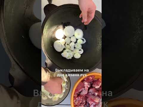 Рецепт "Мясо по-кремлевски"