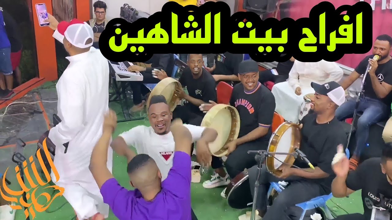 افراح بيت الشاهين-واثق الأديب - شعليه انا من الناس -فرقة نجوم العبدالله-المايسترو سعد كورنيش 2023