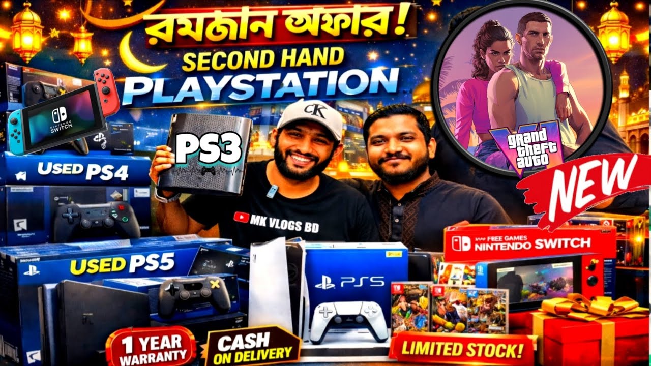 Used PS4,PS5,PS3,NintendoSwitch2,Xbox Price 2026🔥PS4,PS5 Price in Bangladesh🔥PS4 Price In Bd 2026