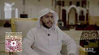 (إِنَّا نَحْنُ نَزَّلْنَا عَلَيْكَ الْقُرْآنَ تَنزِيلًا) الطالب سعيد بن محمد الأحمري