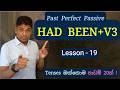 Learn All 12 English Tenses in Sinhala | Lesson 19: Past Perfect: Passive – English Grammar සිංහලෙන්