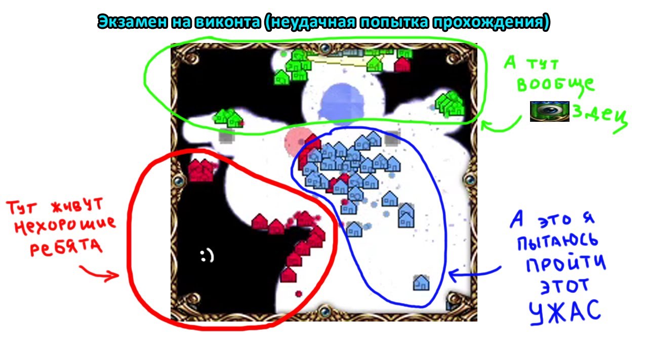 Majesty 2, начали проходить 