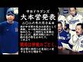 2026年6月15日 中日ドラゴンズ大本営発表 我が中日軍の底力は依然として無敵、かつ底知れぬ威力を秘めたり。これより戦局は神風のごとく、我が軍に有利へと完全に一変するものと確信す。 ＊大本営翻訳