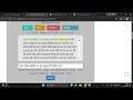 UPSSSC English &amp; Hindi Typing Test Passage 103 | India Typing | 5 Minute Exam Practice