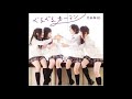 乃木坂46 失いたくないから