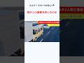50cmに圧箱された車体 #事件 #事故 #映画 #fyp