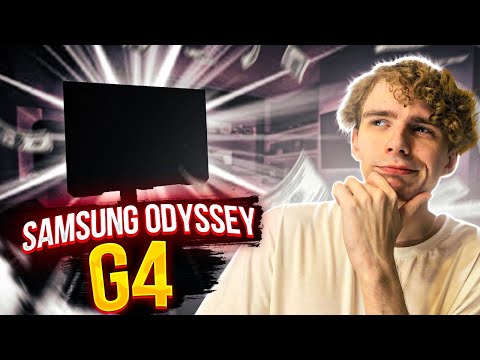 Видео: Samsung Odyssey G4 | ПОПРОБОВАЛ 240 ГЦ И ВОТ ЧТО ПОНЯЛ...