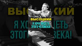 Владимир Высоцкий. «Я хочу видеть этого человека!».Монолог Хлопуши из поэмы Сергея Есенина «Пугачёв»