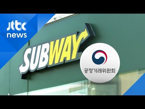 써브웨이, 폐점 강요 논란…반발하자 &amp;quot;이의제기는 영어로&amp;quot;