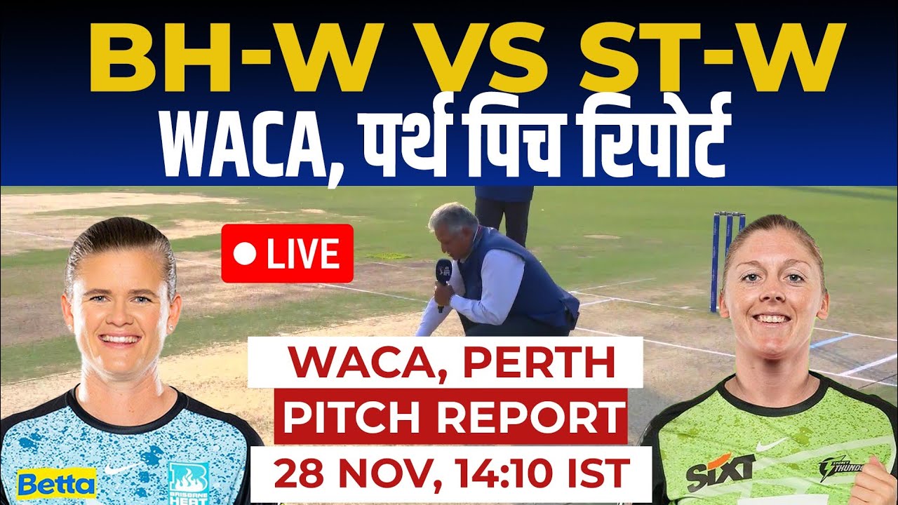 BH W vs ST W WBBL 2023 Pitch Report: waca cricket cricket ground Perth  report, Perth Pitch Report 