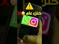 خلل عام يضرب تطبيق الواتساب و انستقرام اكسبلور ترند تقنية